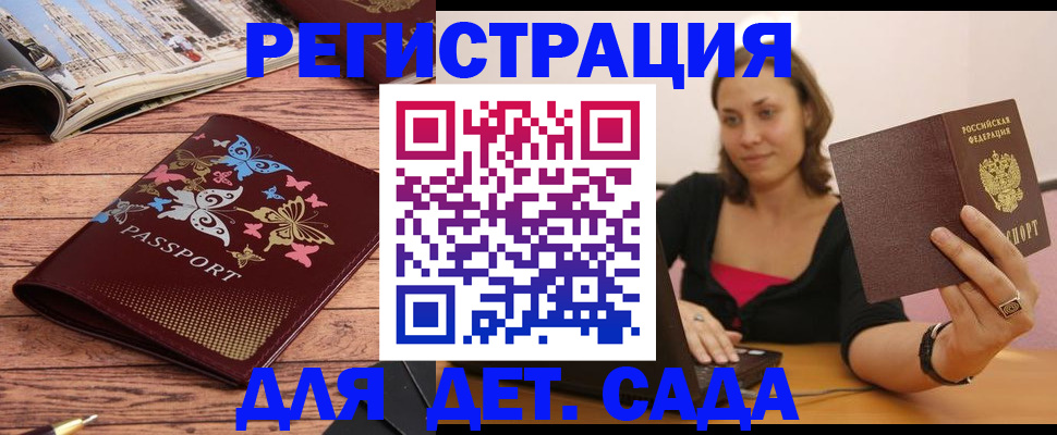 найти адрес прописки в Волжском
