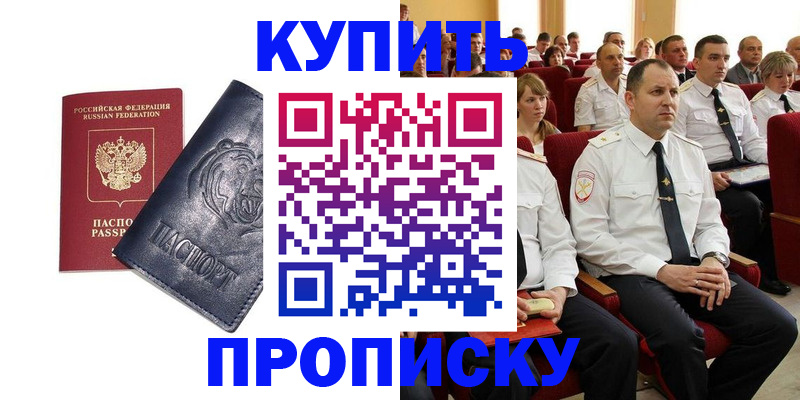 временная регистрация адрес в Волжском